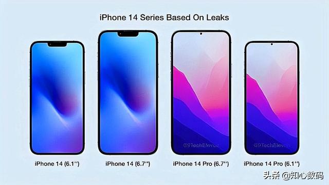 iPhone13：再见了！iPhone14 Max：真香