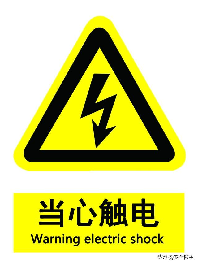 警告标志的颜色为黄底(表示警告的颜色是什么颜色)