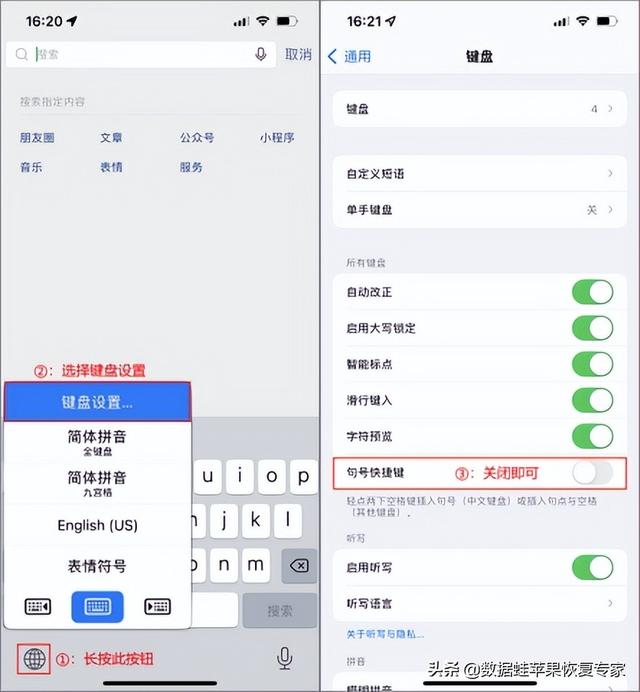 苹果手机打字声音怎么调大（苹果手机设置输入法的正确方法）(2)
