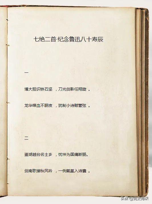 毛泽东为何对鲁迅评价如此之高，一部《鲁迅全集》伴随他走完人生历程