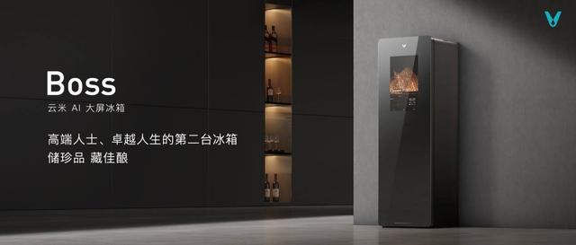 云米高端全屋智能套系亮相，专为亿元级别墅打造，大开眼界