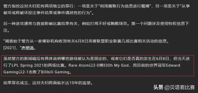 LPL又有假赛了？澳洲抓获2人在LPL参与假赛！可能涉及到4支战队