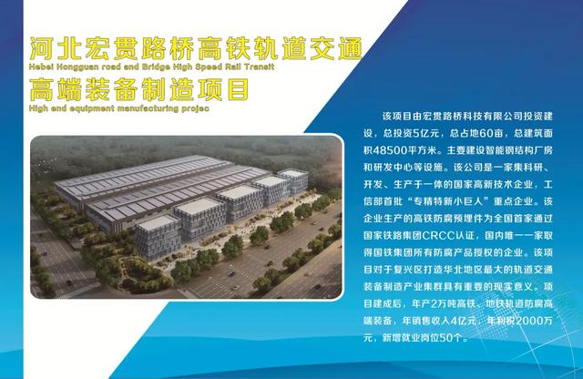 邯郸市中原国际农博展贸中心工程