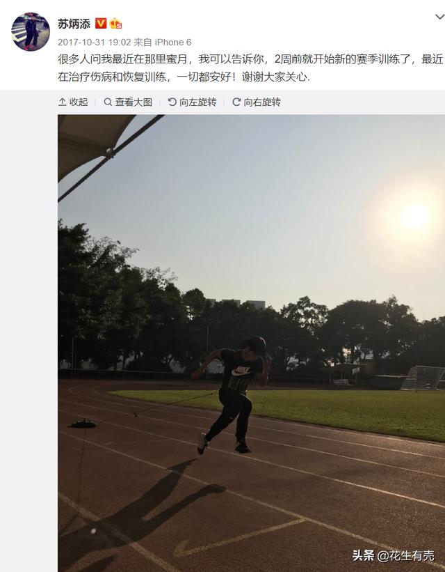 20年后再看林艳芳：新婚就把丈夫还给祖国，苏炳添娶她三生有幸
