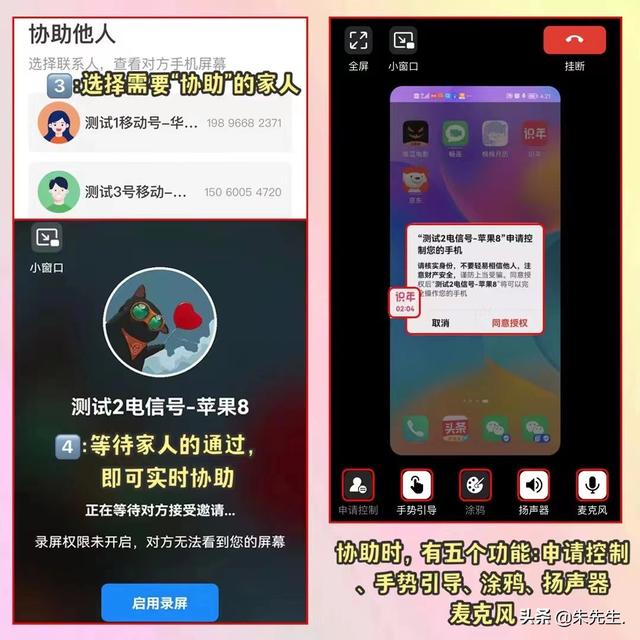 一键远程帮爸妈操作打开健康码，实测好用
