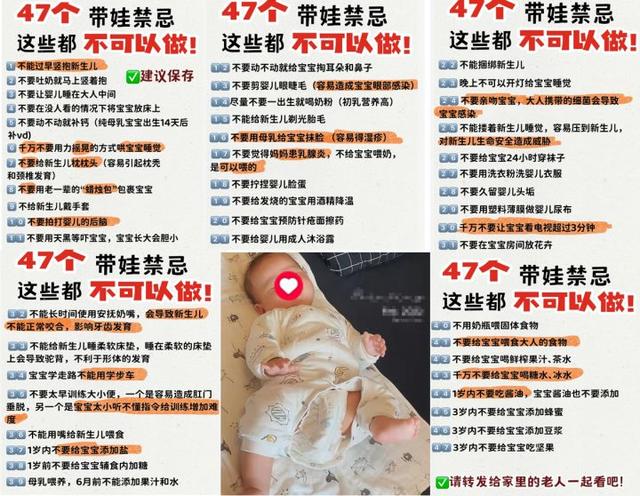 照顾新生儿应该注意什么？必须警惕的47个带娃禁忌+60个常见问题 1到3岁的孩子怎么照顾 第1张