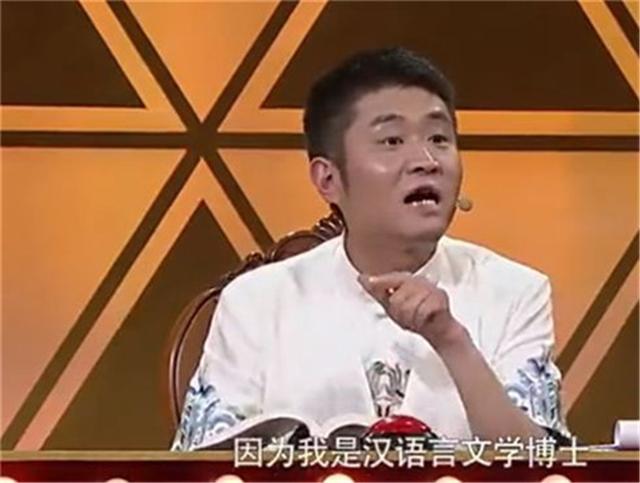 八个字写错两个？可以轻视郭德纲，但是永远不要小瞧他的内涵功夫