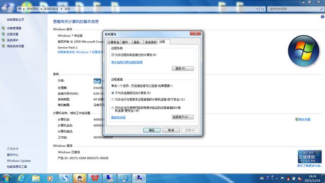 win7空白密码远程桌面怎么设置（win7无密码远程桌面连接）