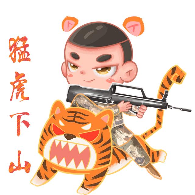用起来！虎年表情包