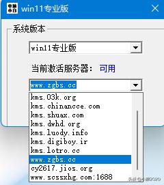 如何激活win7旗舰版（win7系统旗舰版怎么激活）