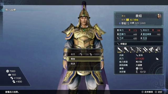 《真.三国无双8：帝国》评测：画质不佳，玩法单调，我仍打个通宵
