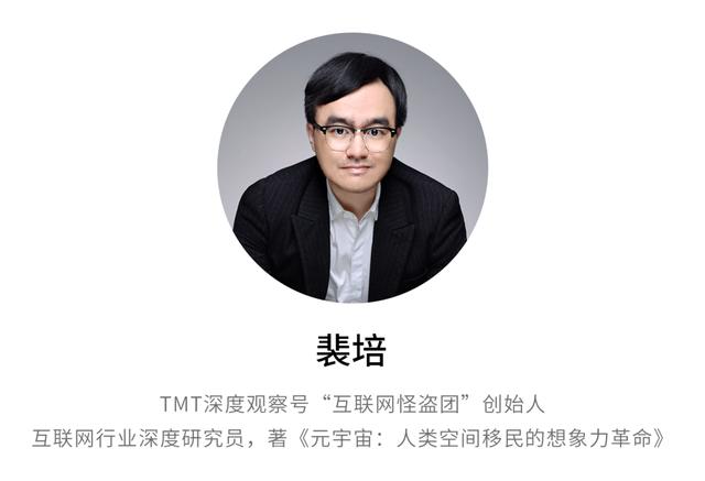 对话第一批在元宇宙恋爱、上班、买房的人