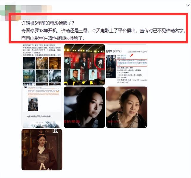 许晴“换脸风波”再升级！3年前就有预兆，正面镜头全被央视删除