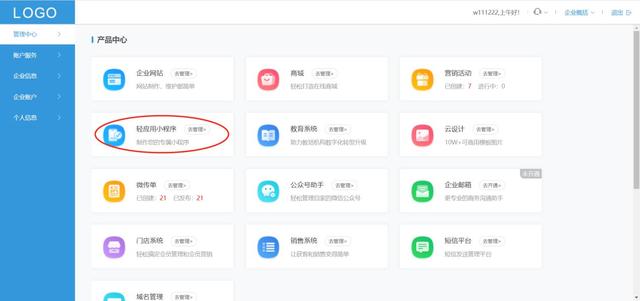 [微信微佳客怎么用]，微信里如何做小程序