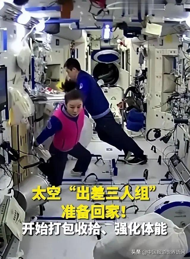 神舟十三顺利回到地球！出差三人组回家第一餐都吃啥？
