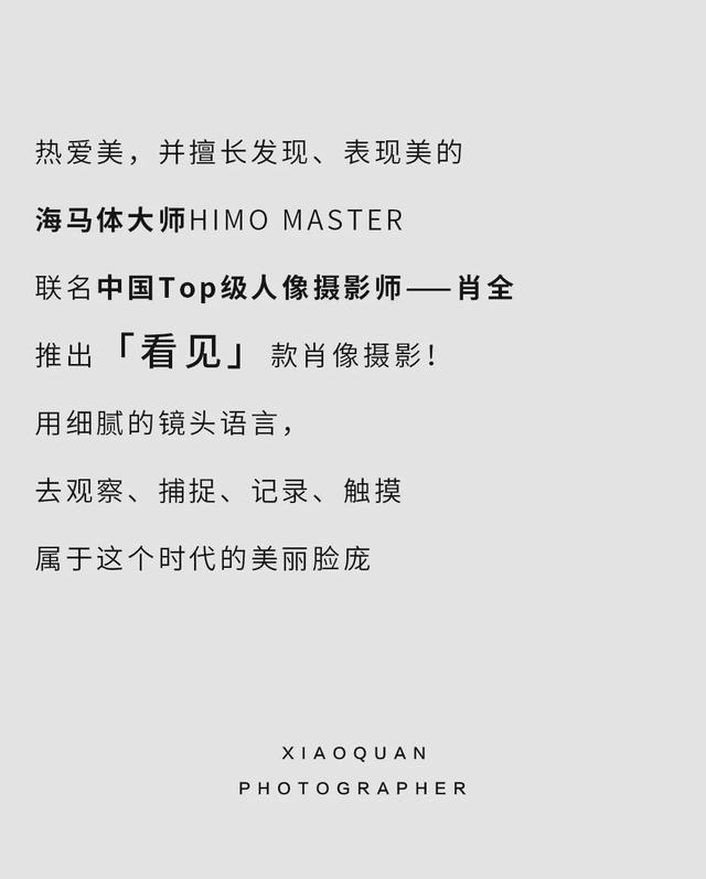肖像照火了！海馬體和肖全的聯名為什麼受到年輕人喜歡 - 天天要聞