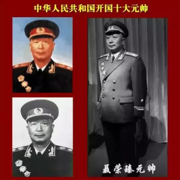 中华人民共和国开国十大元帅、十大将军、57员上将