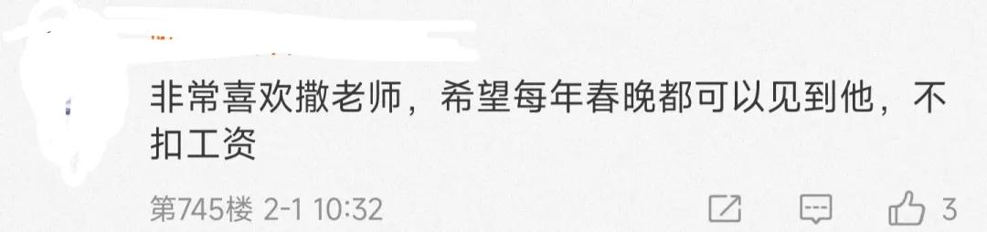 春晚明星5大搞笑瞬间：马丽把艾伦叫成大春，撒贝宁说错广告主名