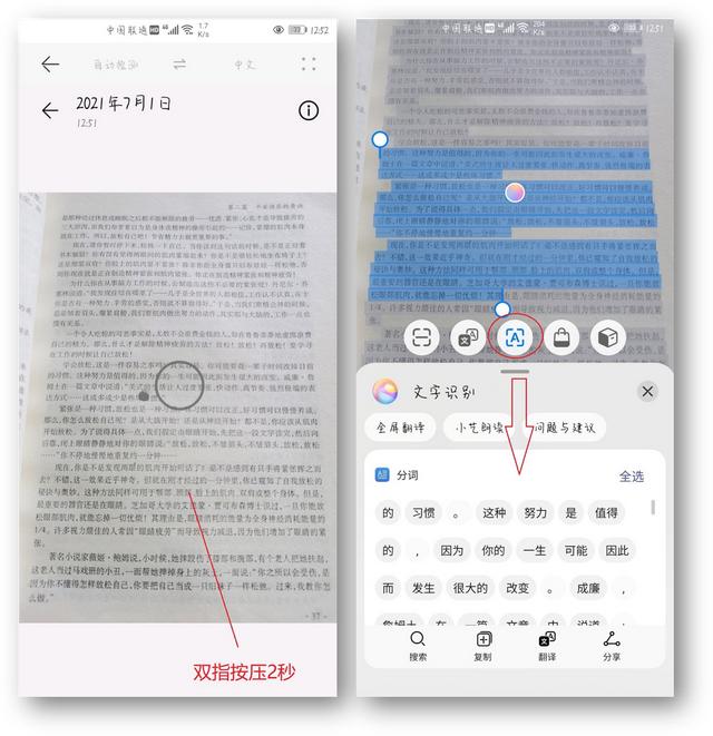 分享6个华为手机技巧，用过都说好，你用过几个？-第2张图片-9158手机教程网