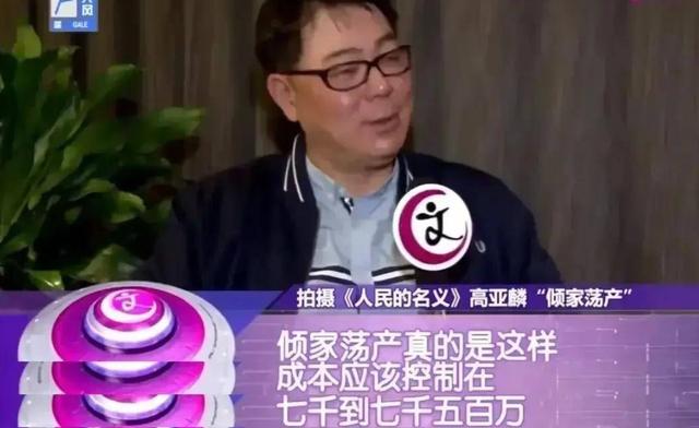 高亚麟卖房拍的《人民的名义》播出5年，戏骨不求片酬却越走越好
