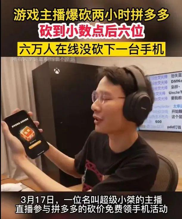 拼多多，装不下去了