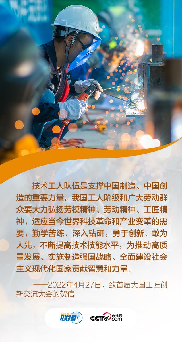 联播+｜培养大国工匠、弘扬工匠精神 习近平这样要求
