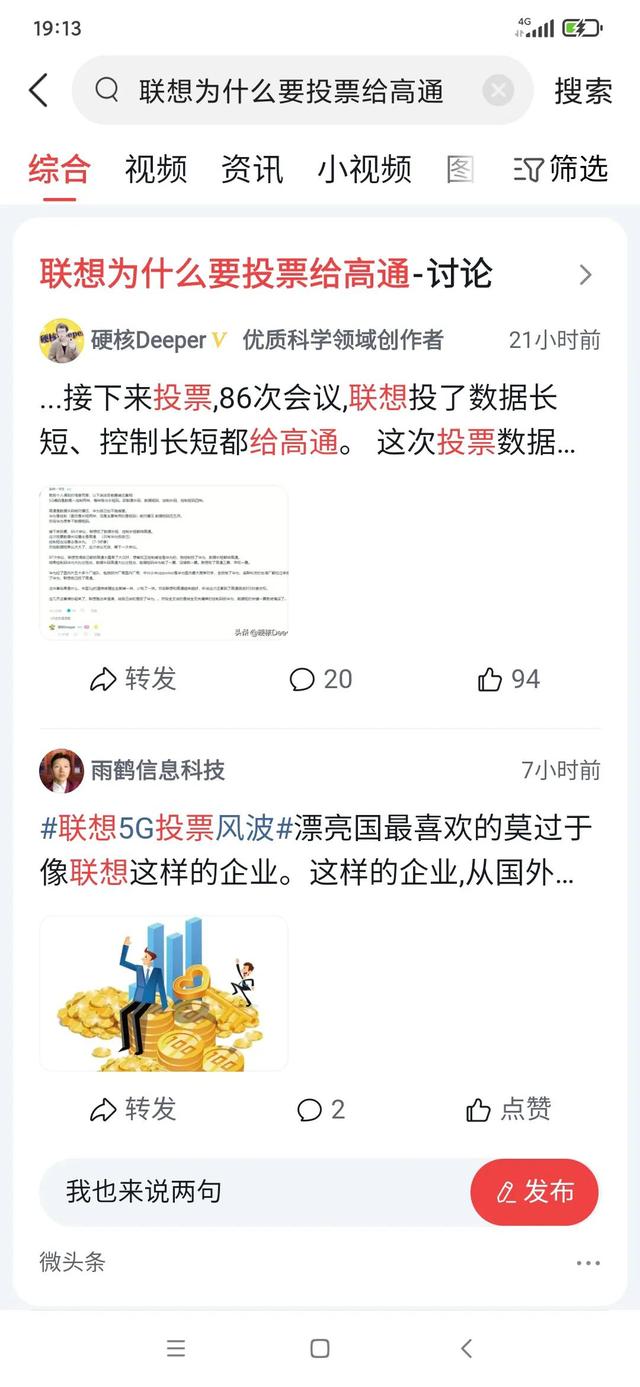 从感情说，我不希望联想倒下