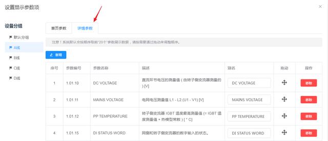 风光变频器监控系统