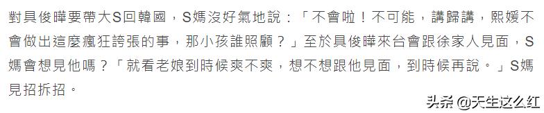 “老娘的老娘”：生养了大小S的徐妈妈，才是个真正的狠人