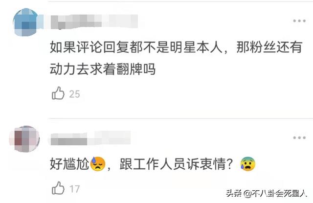 IP属地撕开“遮羞布”，6位明星露馅，百万级海外网红集体翻车