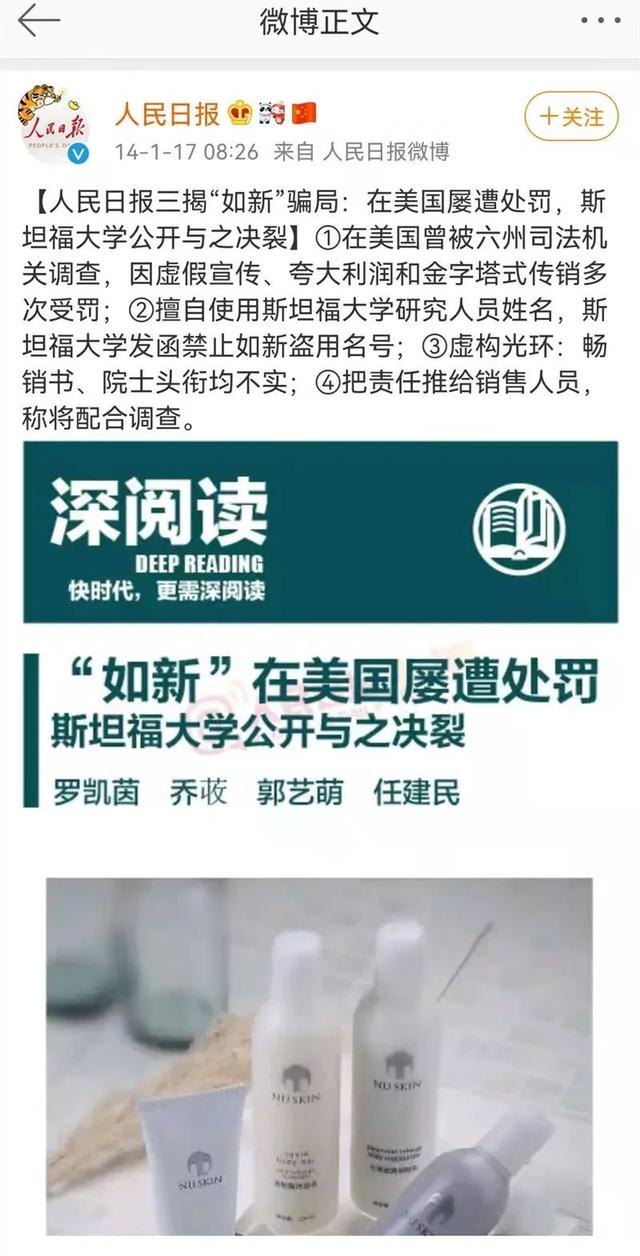 一年捞金170亿！这家比权健还狠的美国公司，为何还在吸血中国人？