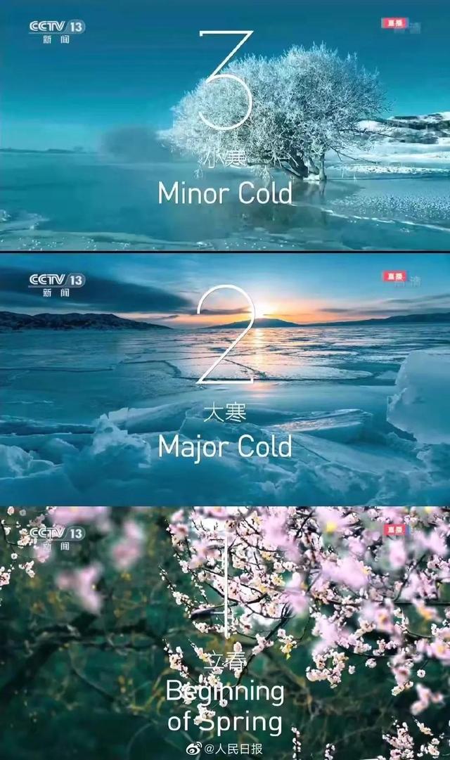 冬奥会开模式24节气高清图 Zh中文网