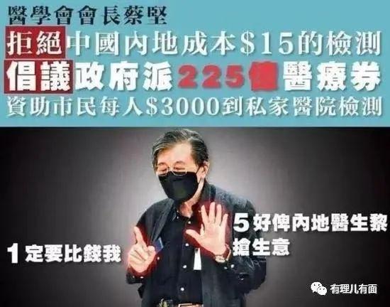 嫌内地医护不懂英文的香港医学会长，确诊了！