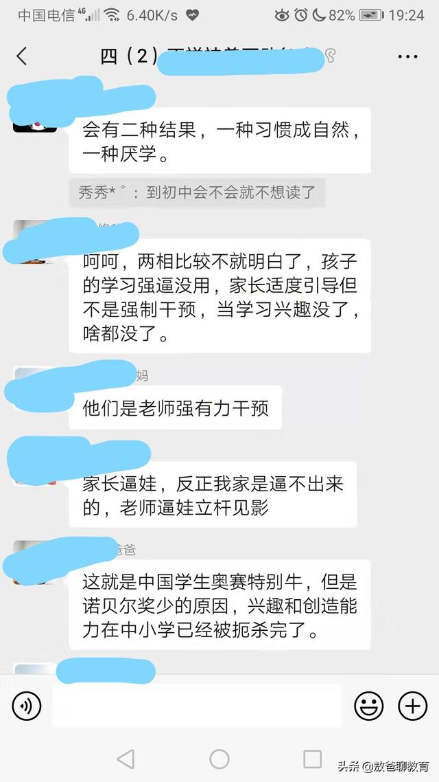 用“套路”方式学习是否可行，直击大家灵魂，老母亲表示不淡定了