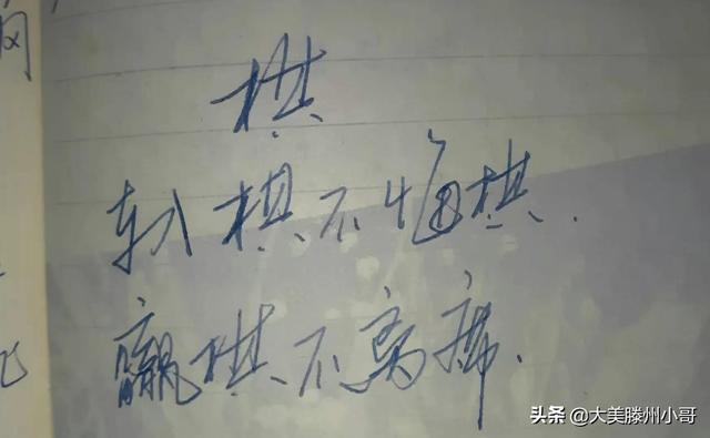 人生四大难，难上加难