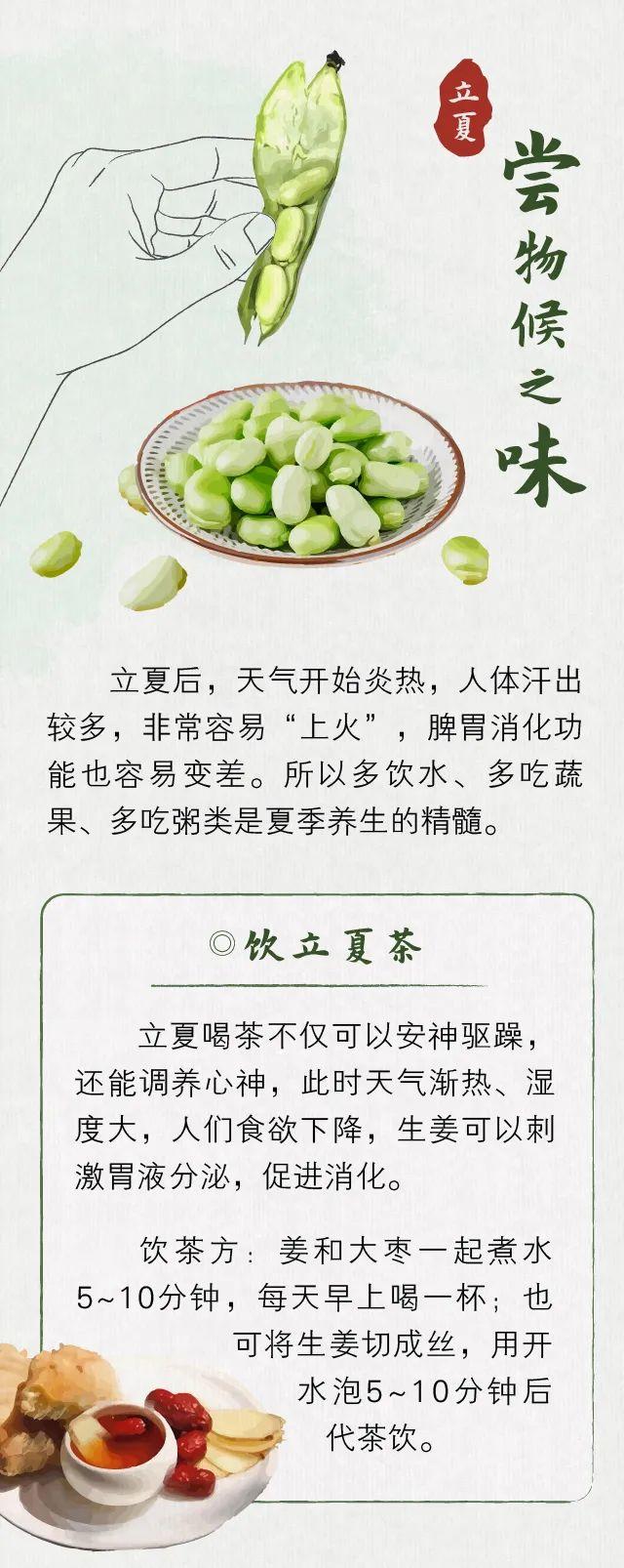立夏：听，是谁叫醒了夏天