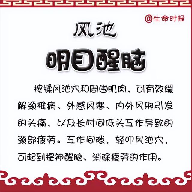 老中医分享人体“九大养生穴”，没事多按揉几下，预防疾病抗衰老