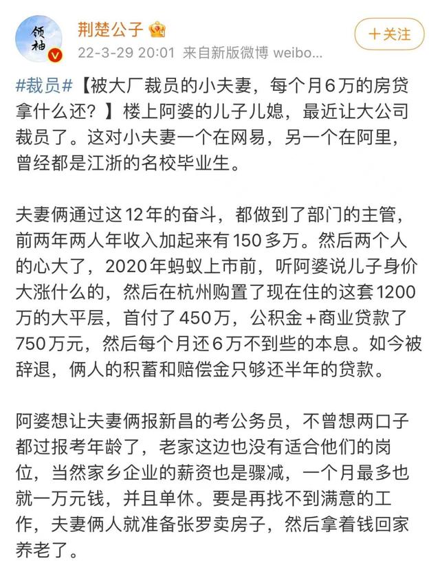 又一巨头公司被曝裁员！员工排队办离职，看了他们，才懂朋友圈的带货主播
