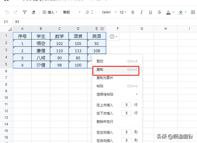 如何将图片转换成excel