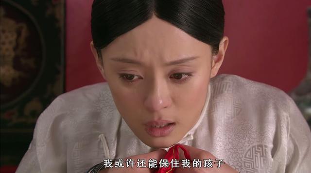 甄嬛传甄嬛最后一胎保住了吗（怀孕4个月流产的甄嬛）(3)