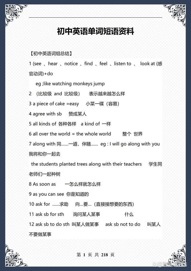 的确确实的英文(的确的英文)