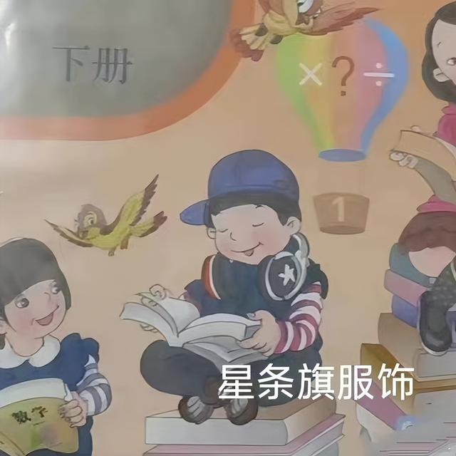 因人物病态、画风诡异，人教版教材插画火了，连小学生都直呼丑