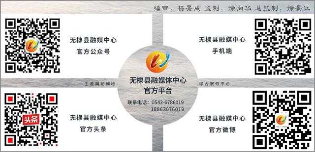 无棣县关于紧急寻找密切接触者的通告