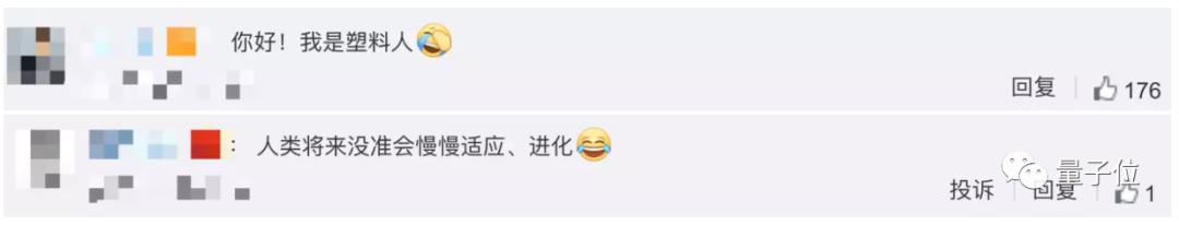 人类血液中首次发现微塑料颗粒，饮料瓶塑料袋化妆品都是来源