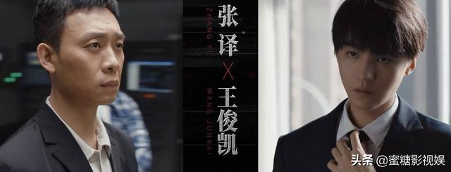 王俊凯配音上热搜，搭档张译的新剧定档，或靠角色人设圈路人粉？