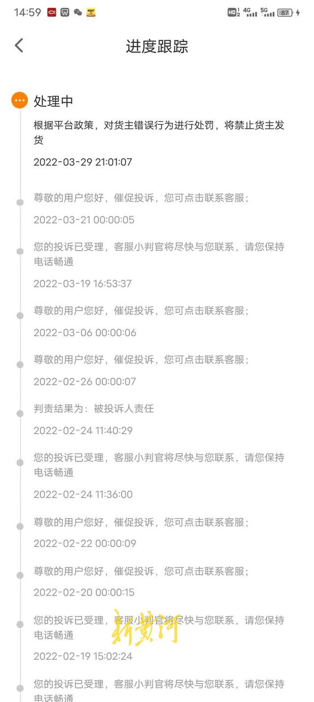 “货车帮”平台接订单运菜，司机跑了四千多公里送到没收到运费