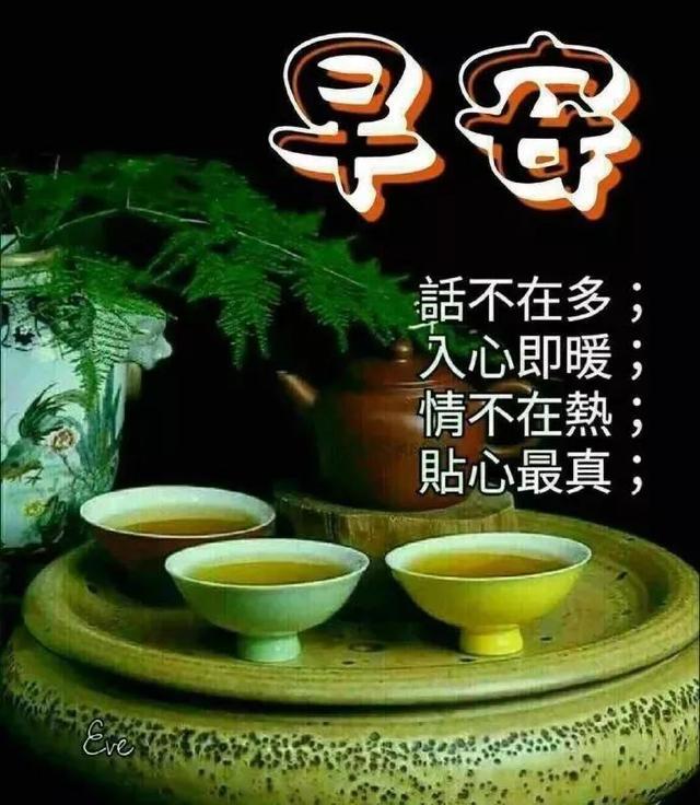 早安祝福语录精选，适合发朋友圈的温馨祝愿