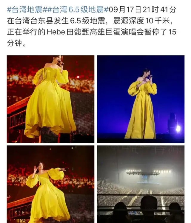On the evening of September 17, Tian Fuzhen, who had disappeared for a ...