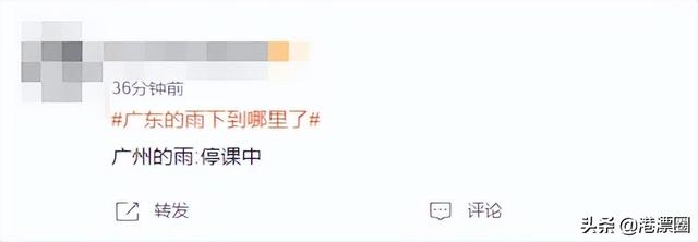 今天这场暴雨，让香港、广东、澳门三地吵起来了
