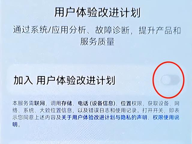 手机下一秒就推什么？教你关闭这三个设置，防止手机被“监听”
